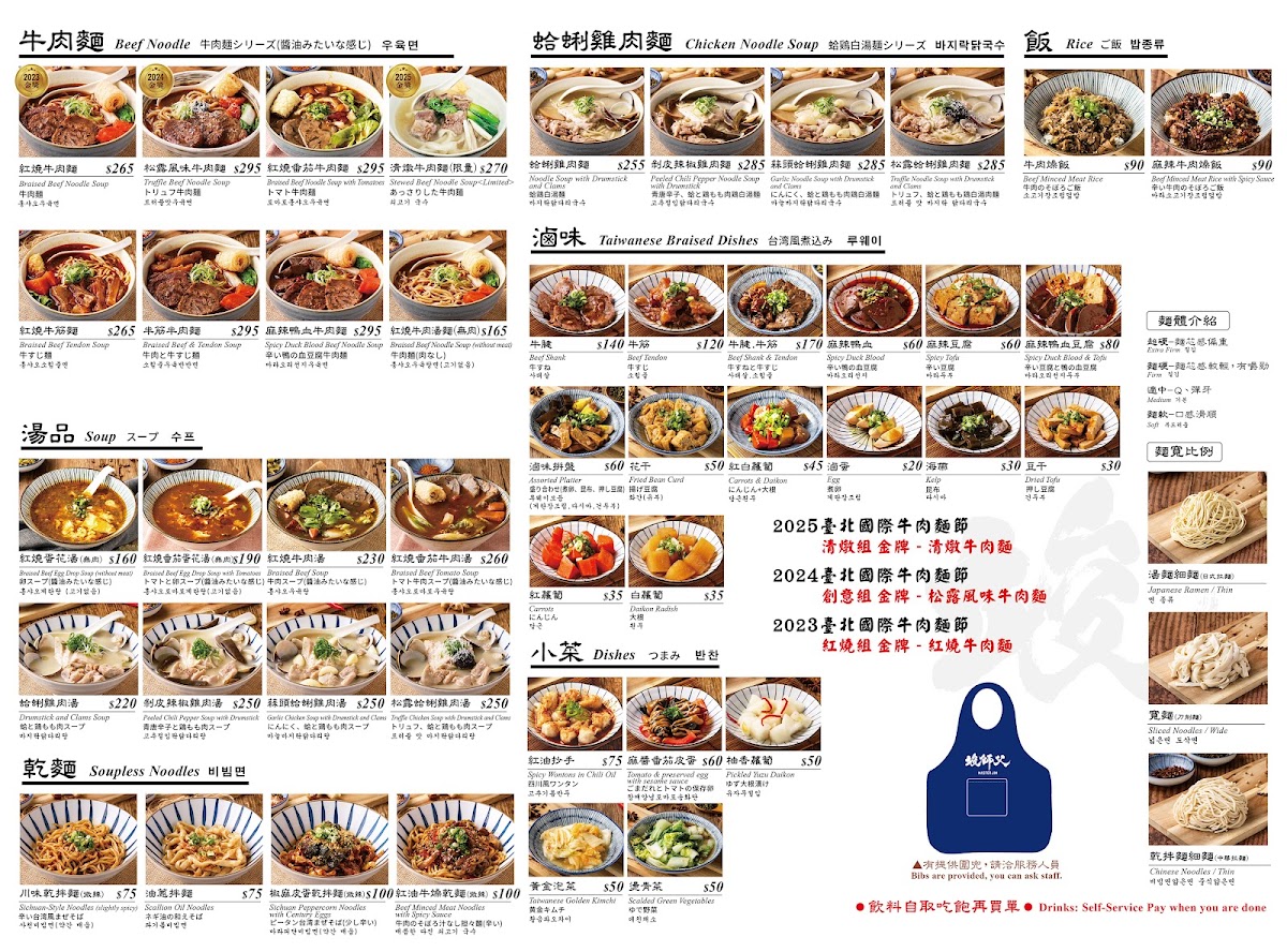 Menu Master Jim Beef Noodle-1