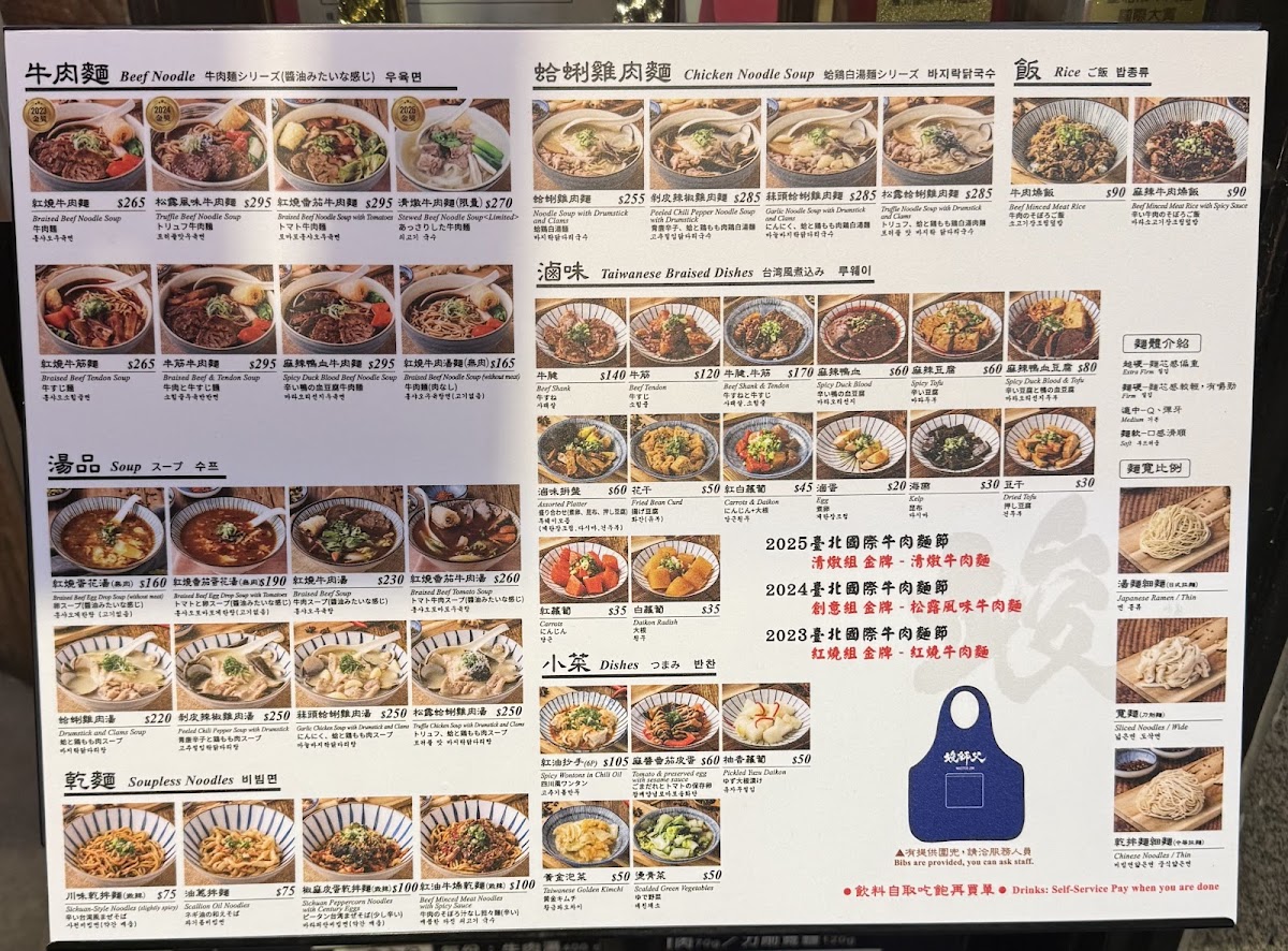 Menu Master Jim Beef Noodle-3