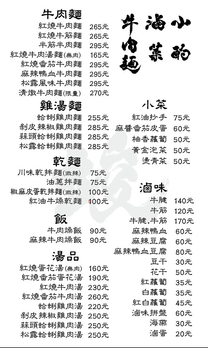 Menu Master Jim Beef Noodle-4