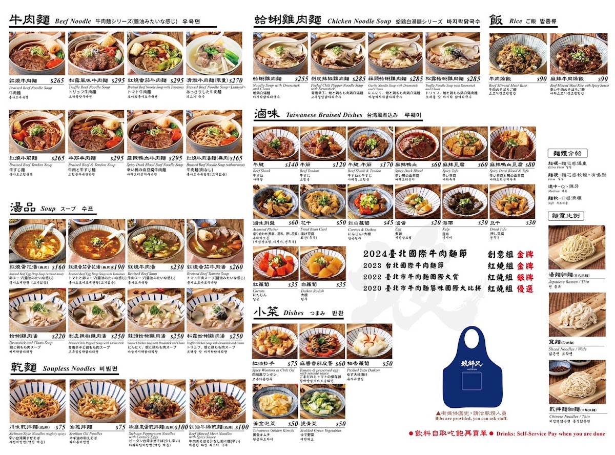 Menu Master Jim Beef Noodle-6