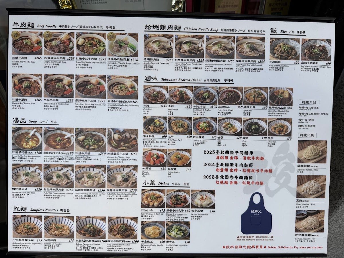 Menu Master Jim Beef Noodle-7