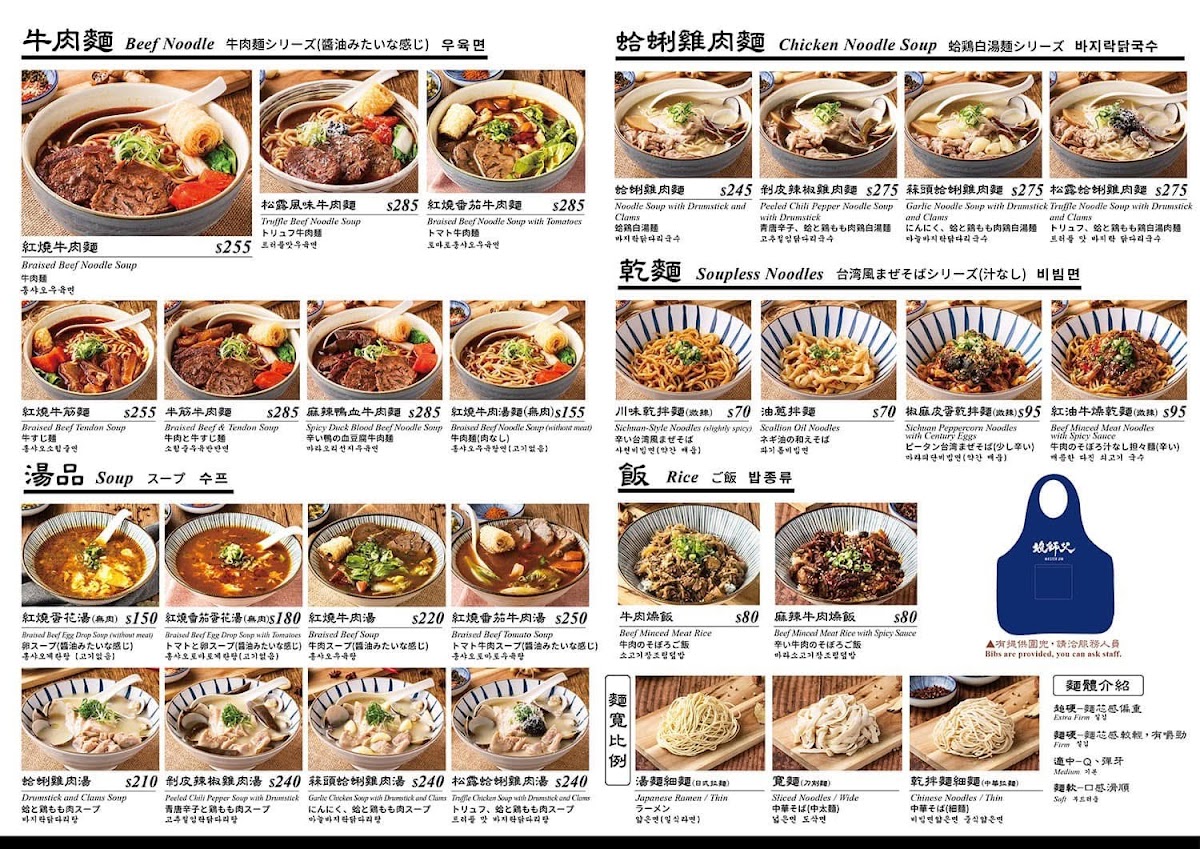 Menu Master Jim Beef Noodle-8